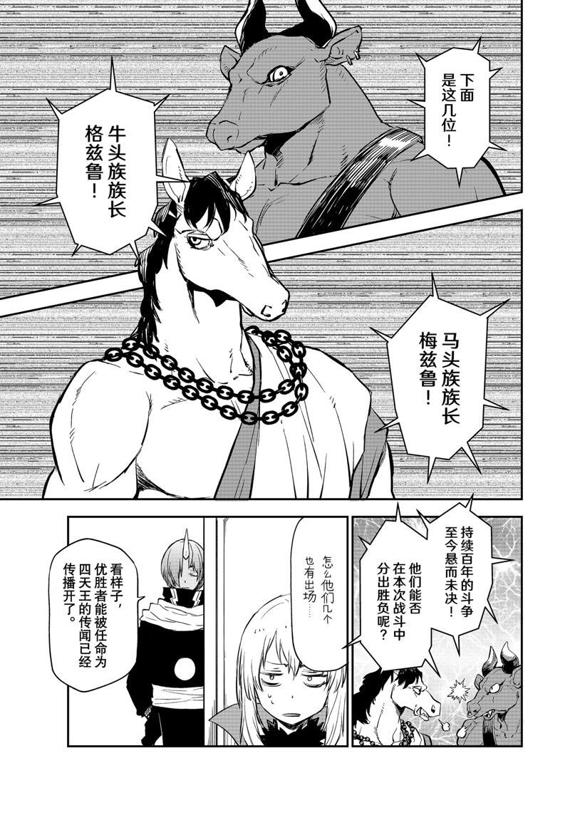 第112话