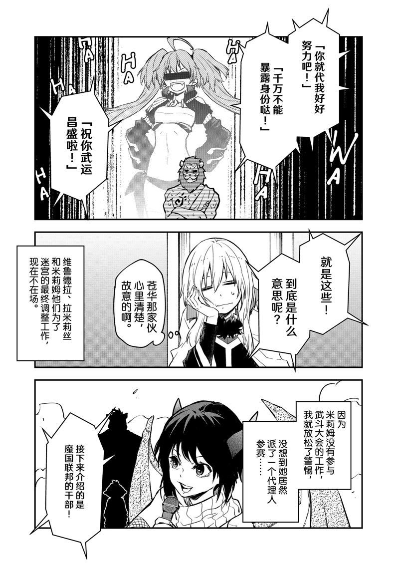第112话