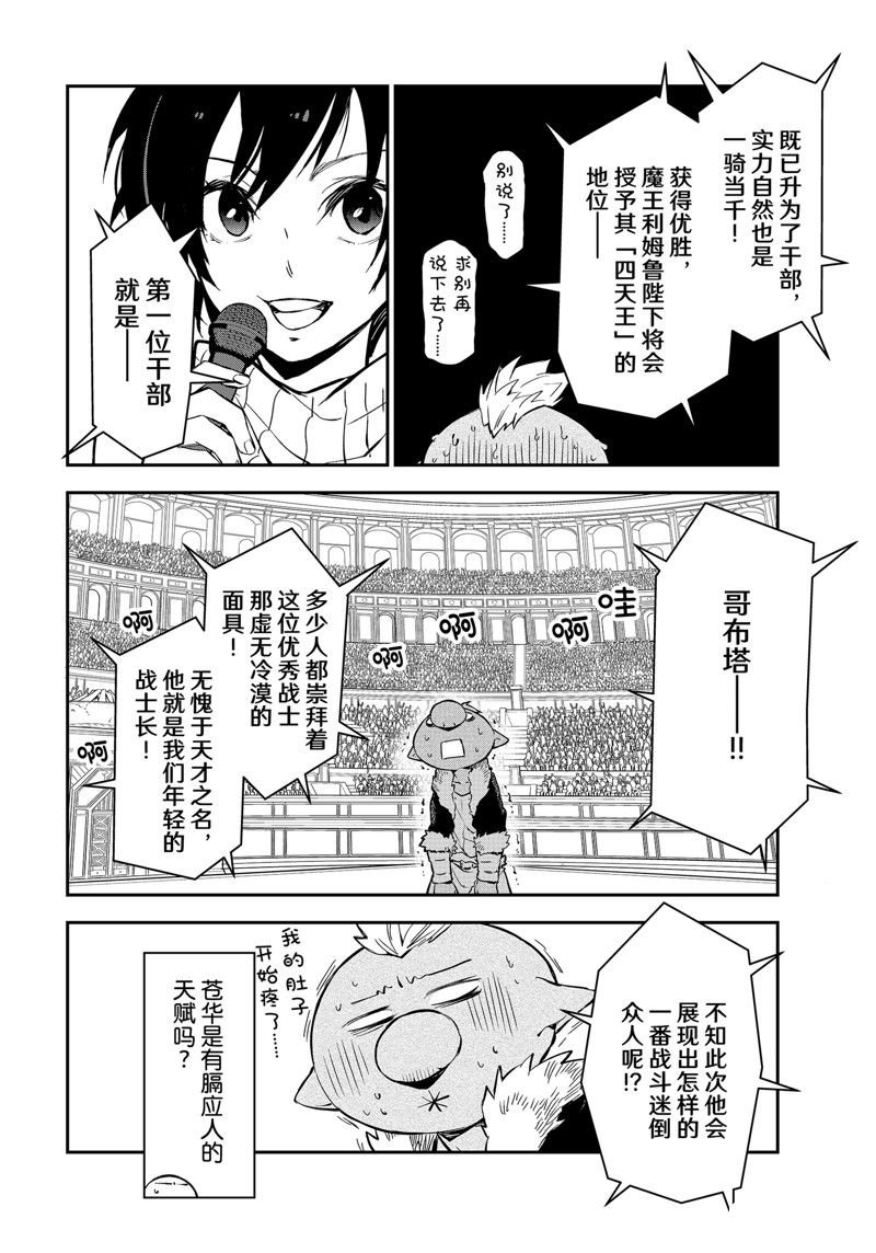 第112话