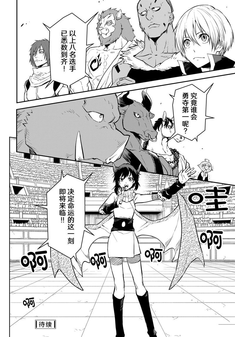 第112话