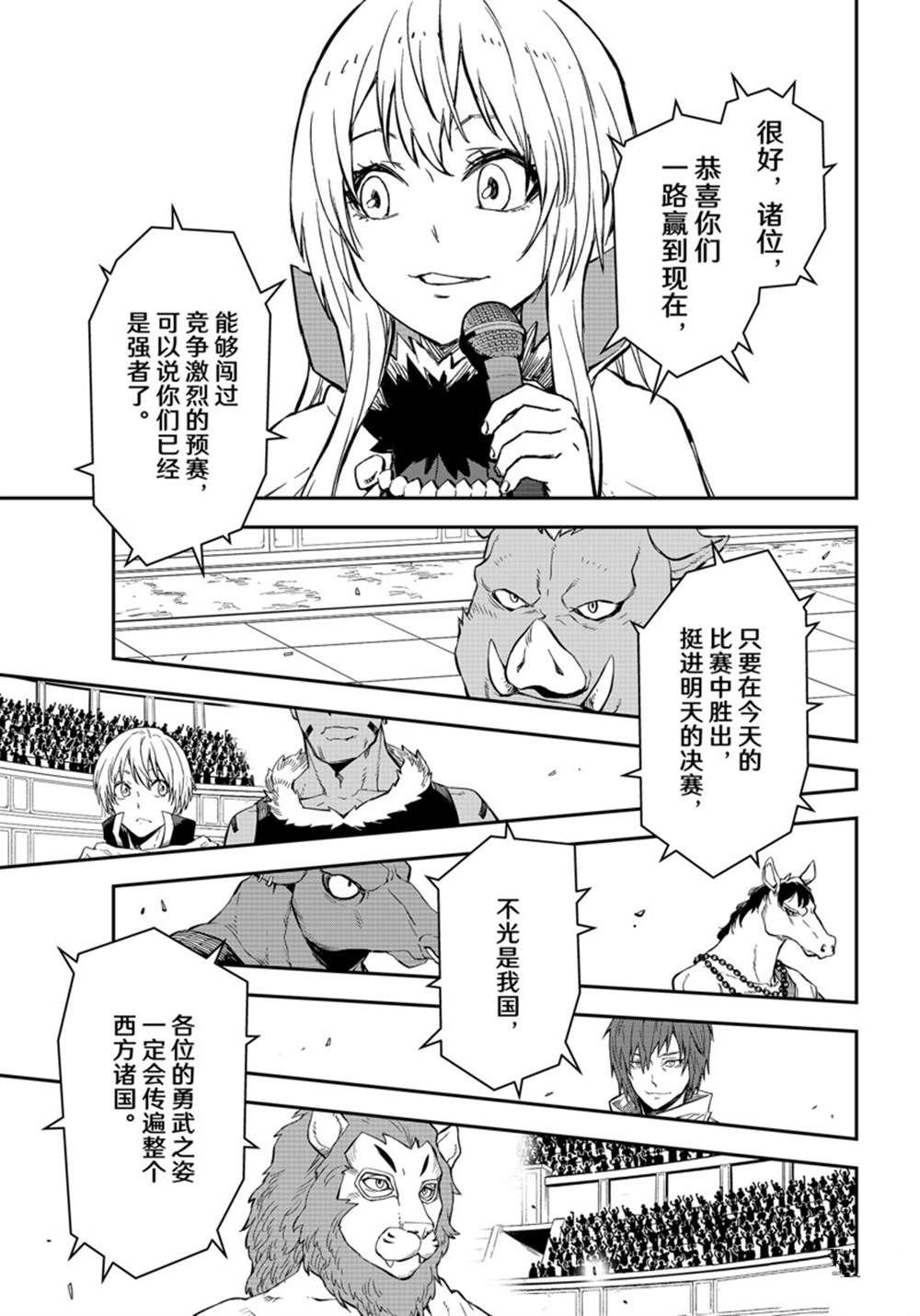 第113话