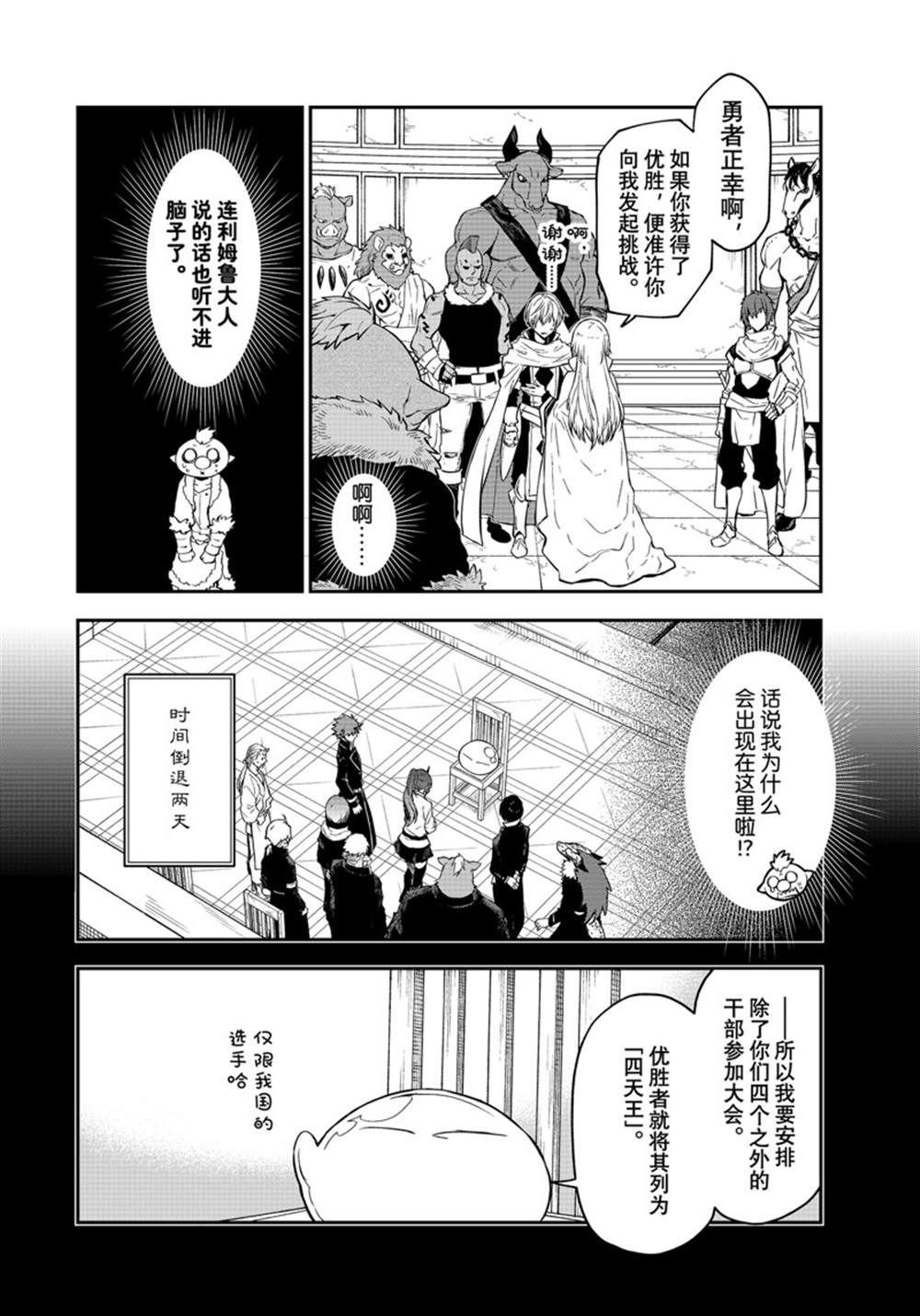 第113话