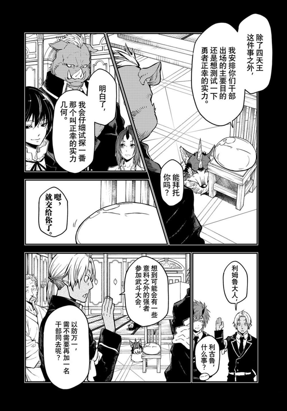 第113话