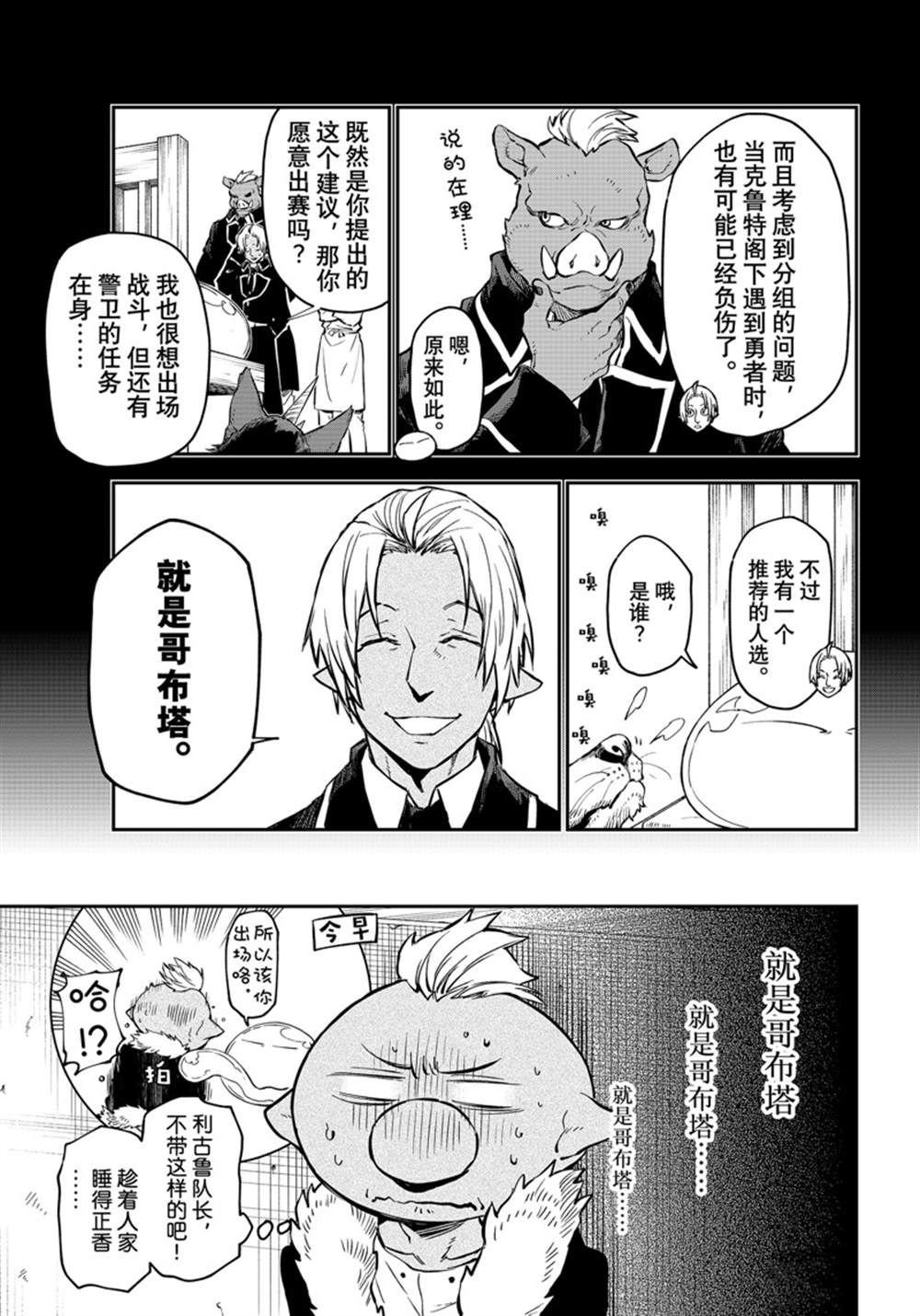 第113话
