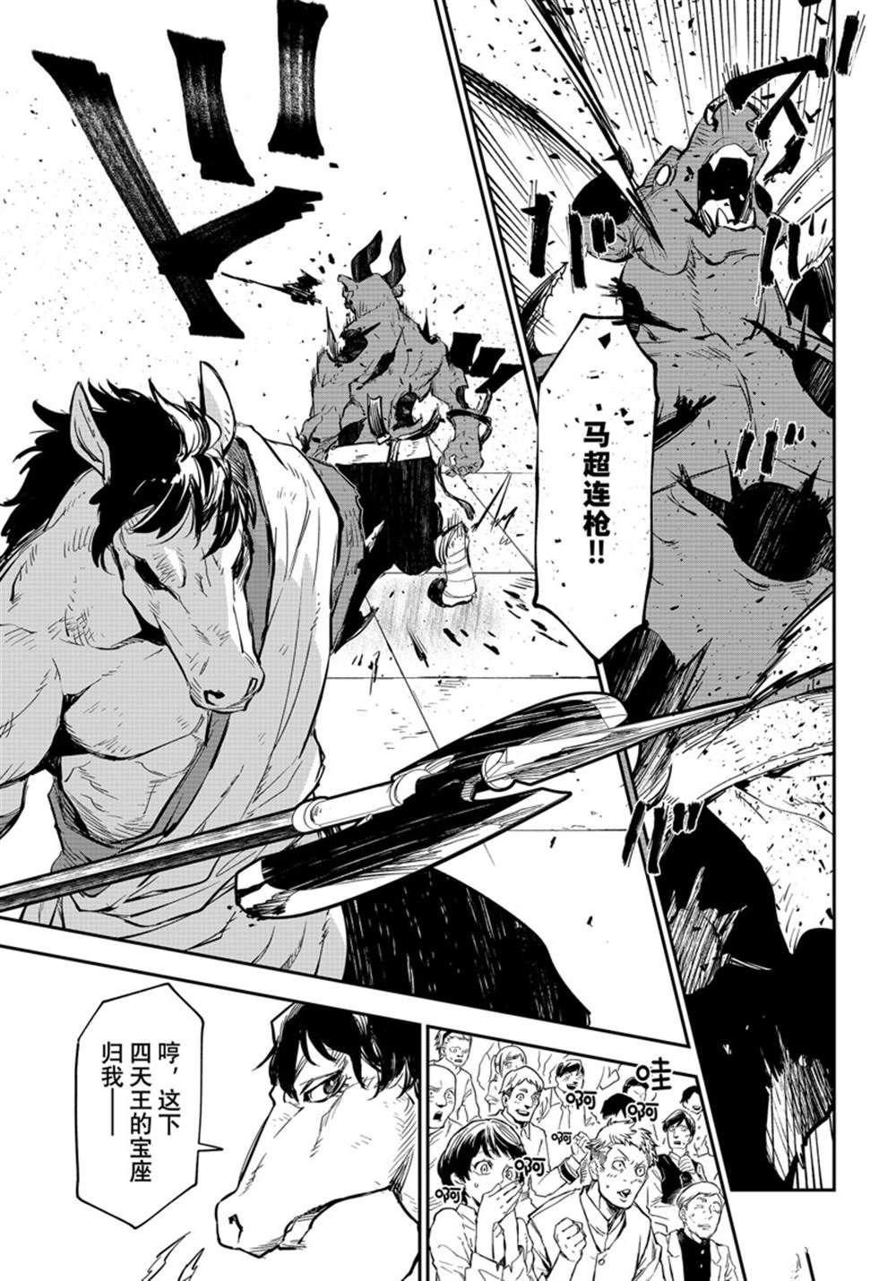 第113话