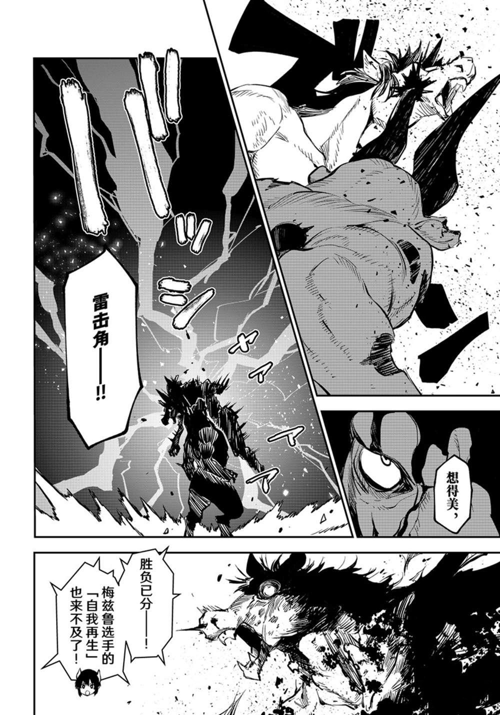 第113话