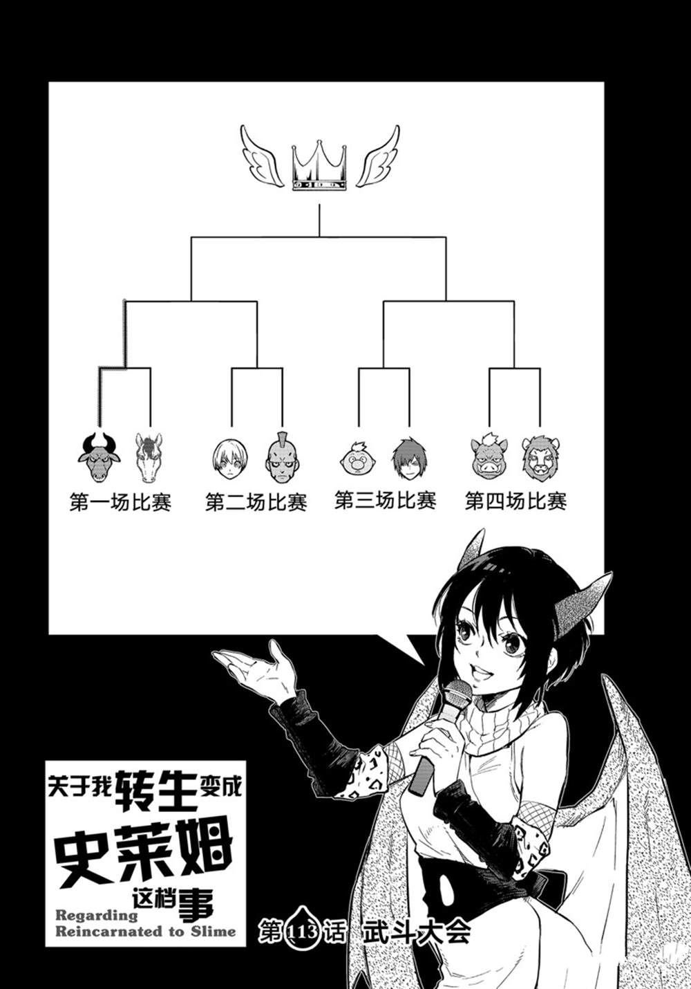 第113话