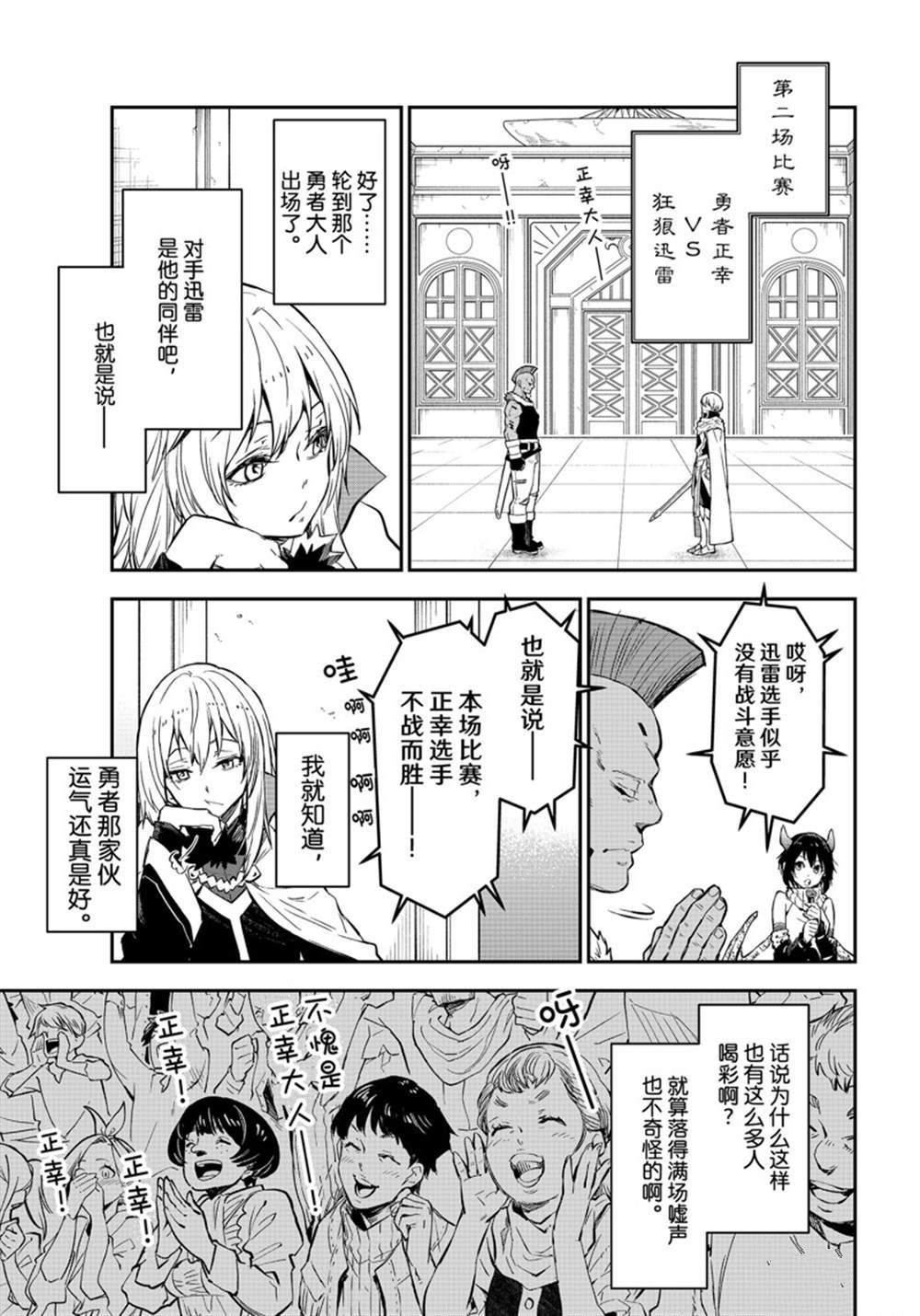 第113话