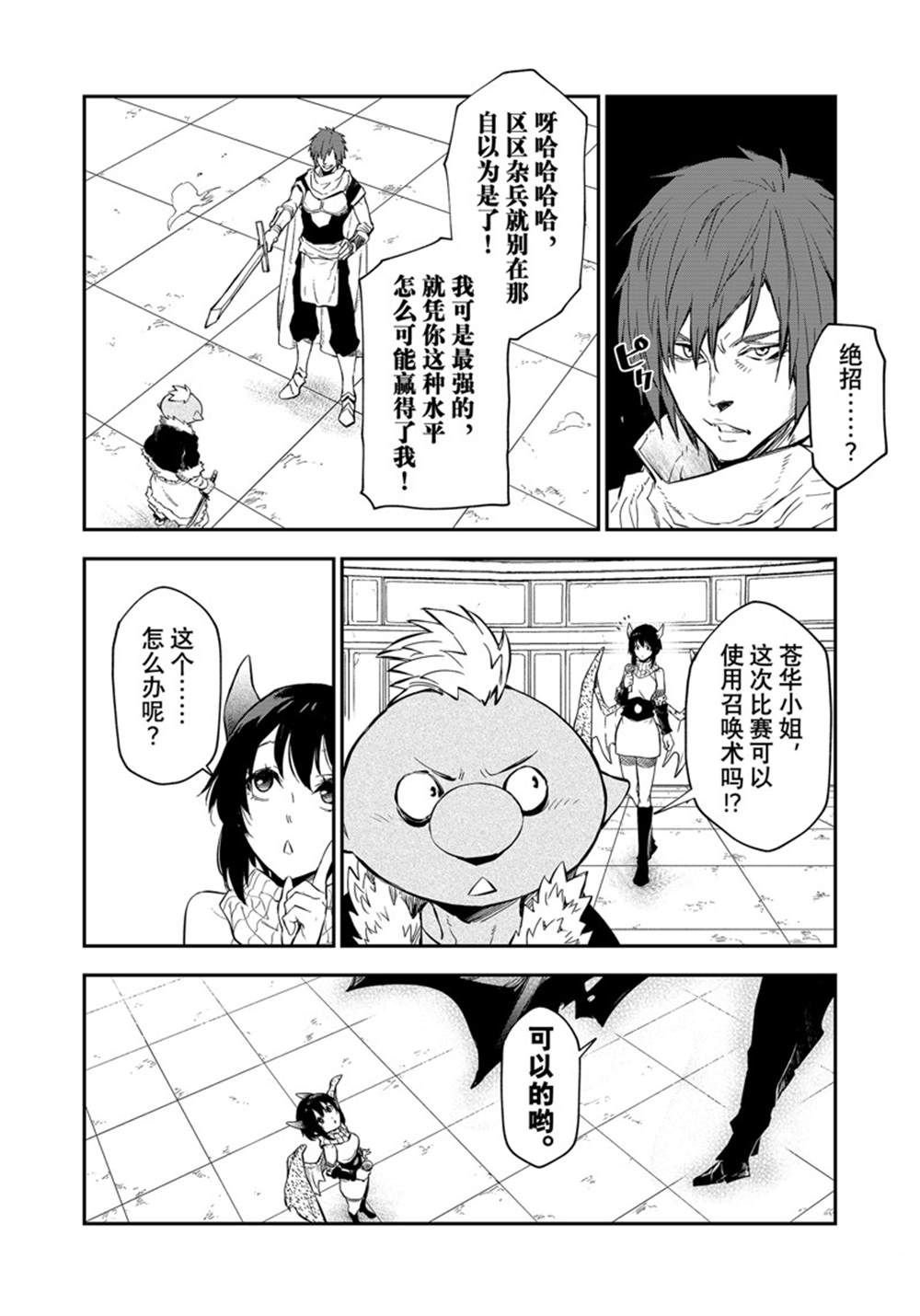 第113话