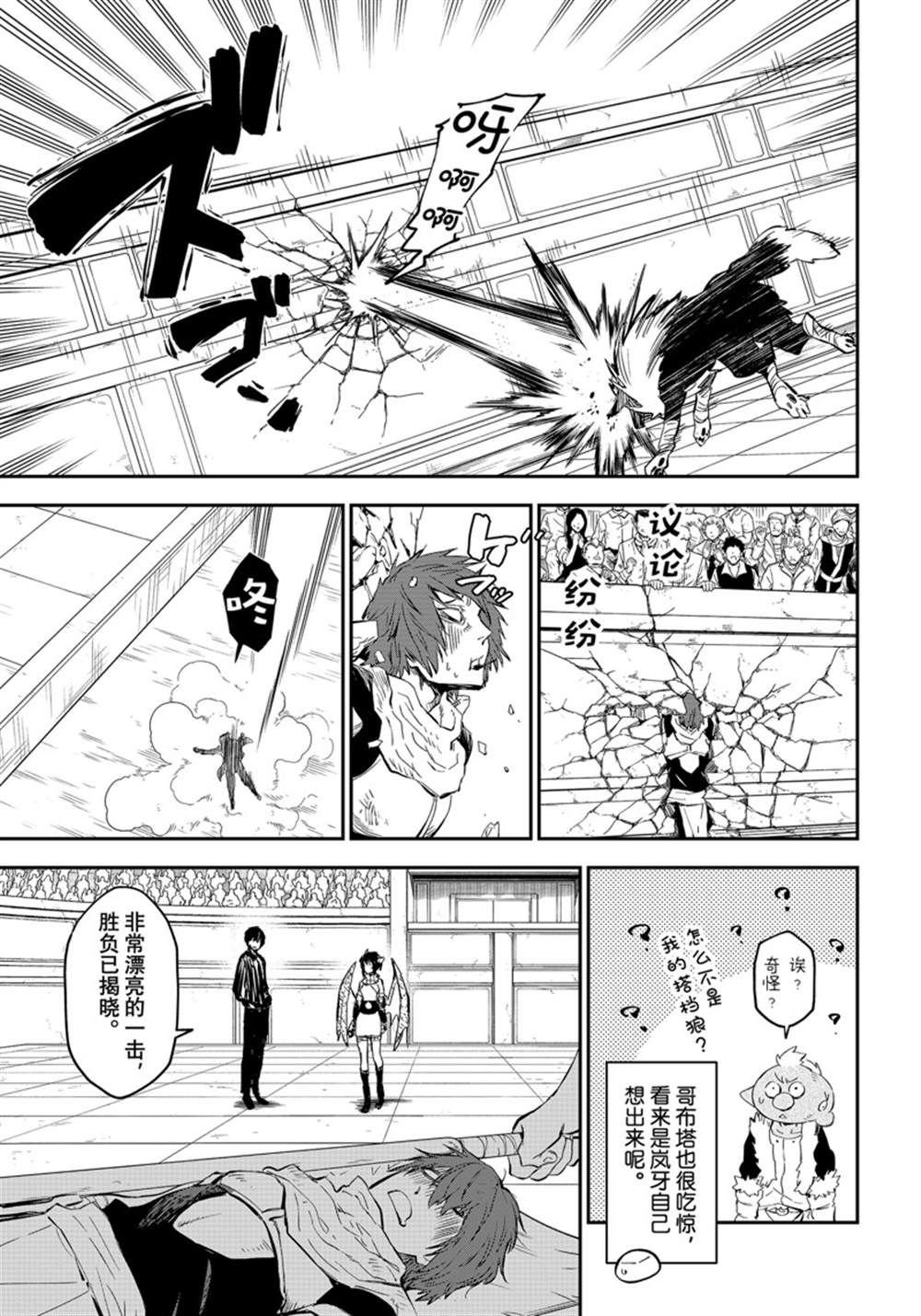 第113话