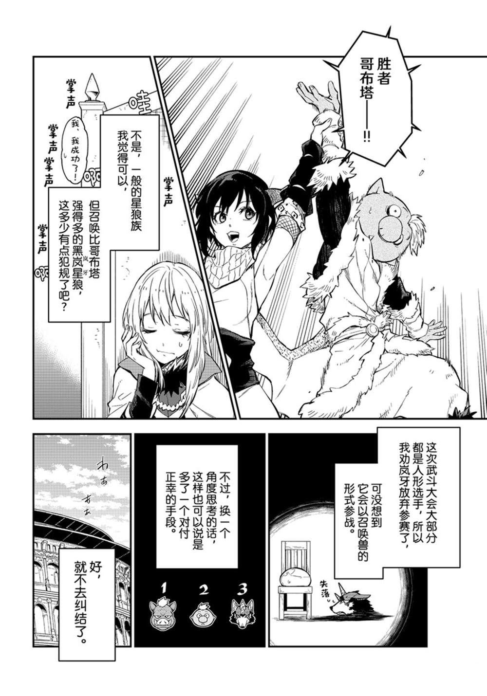第113话