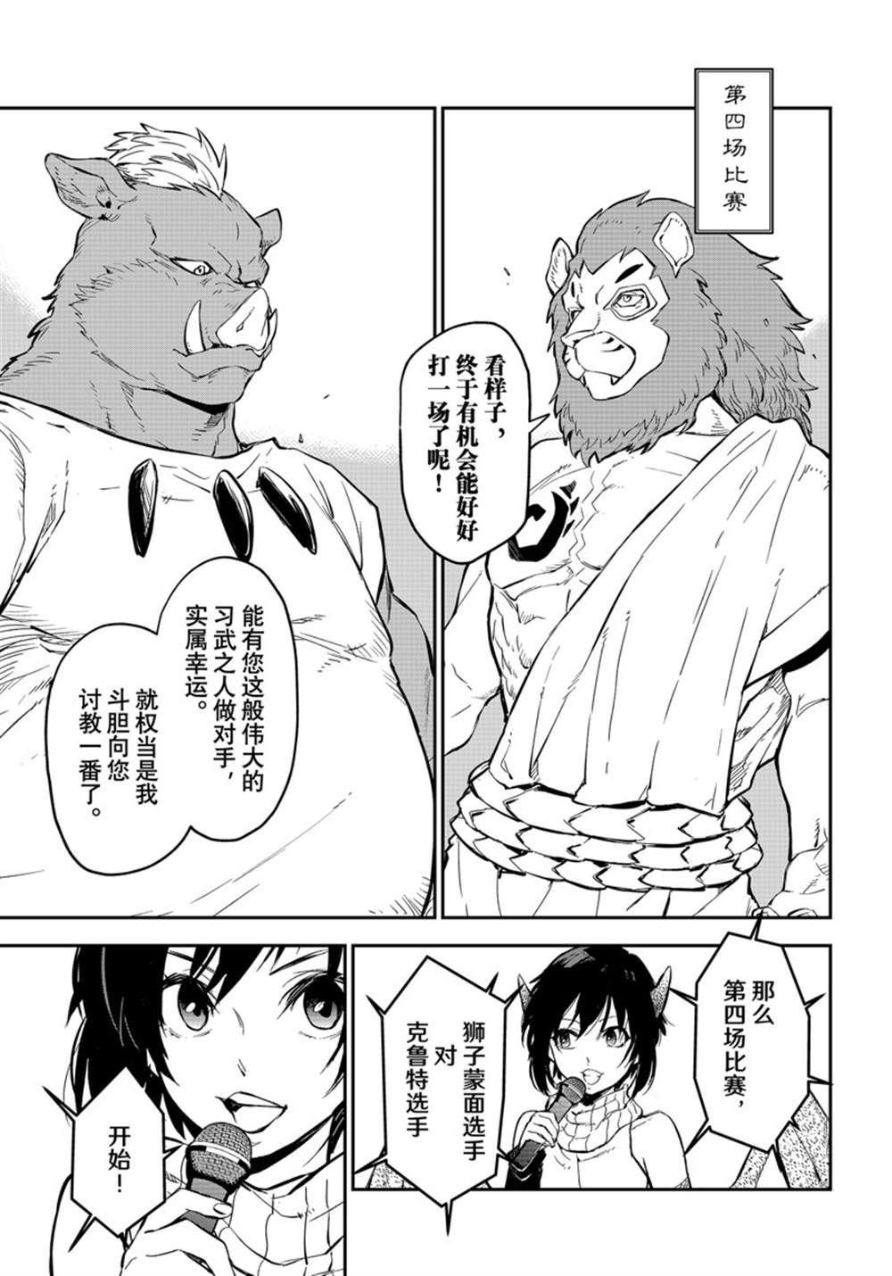 第113话