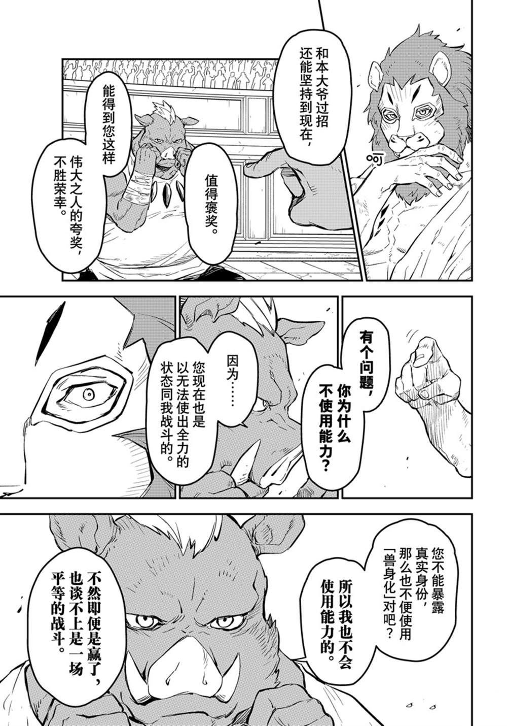 第113话