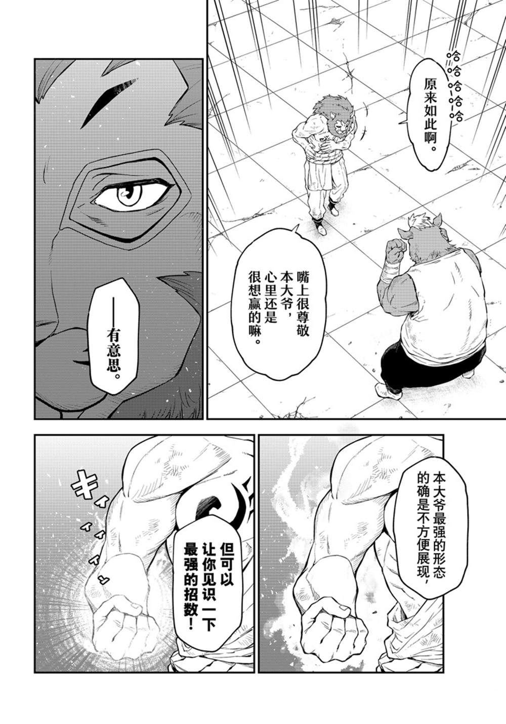 第113话