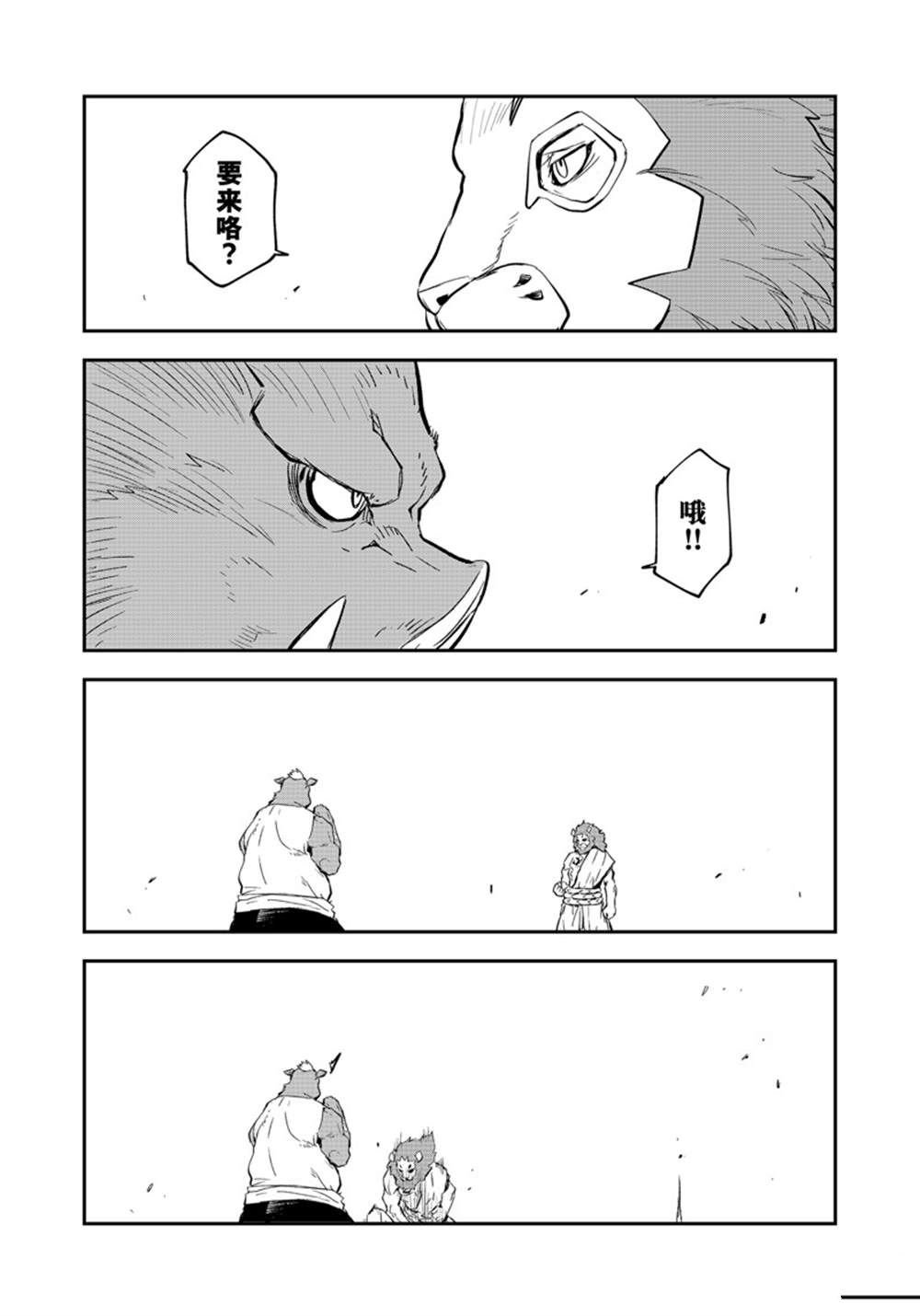 第113话