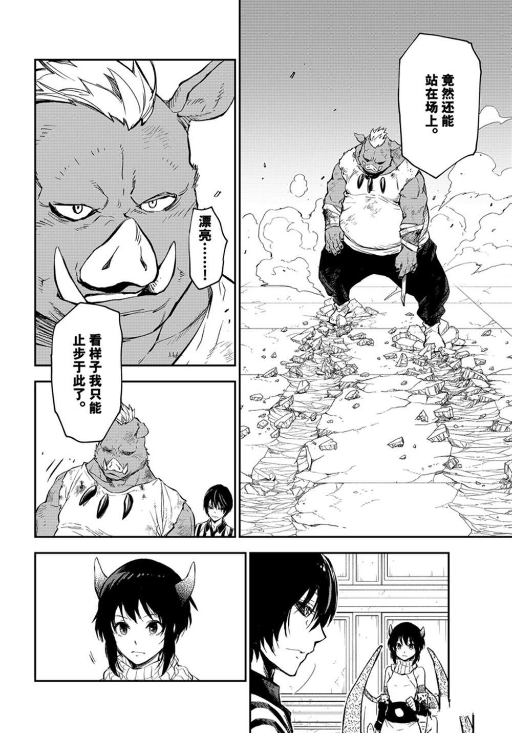 第113话
