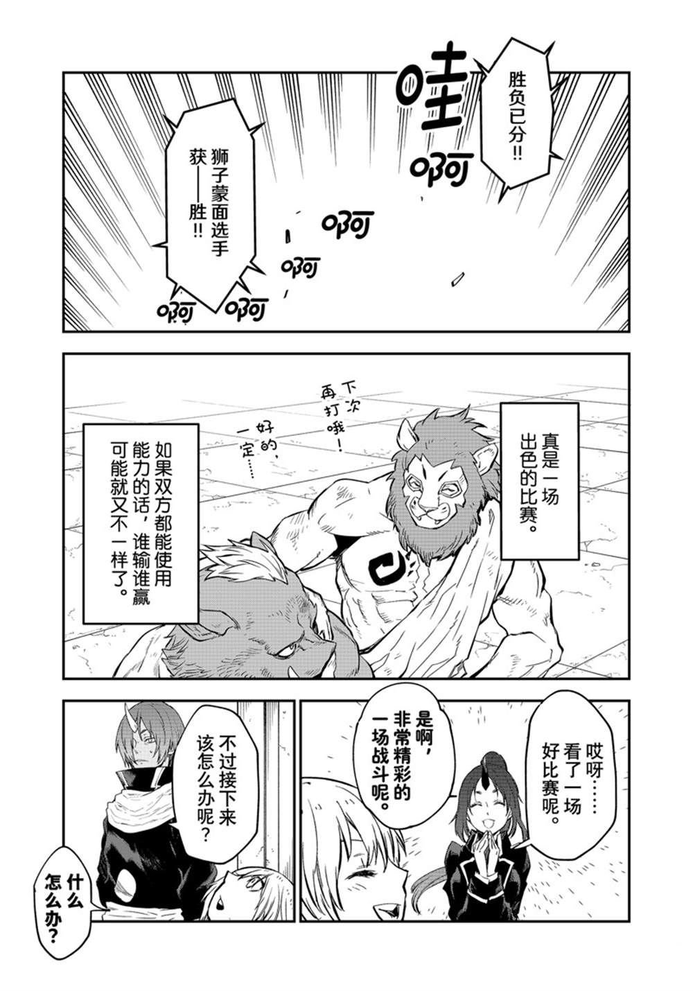 第113话