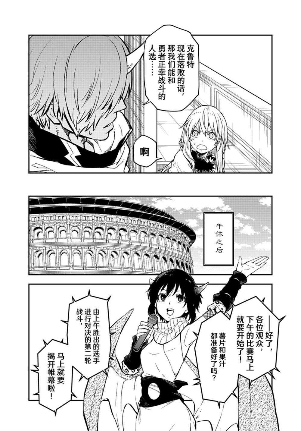 第113话