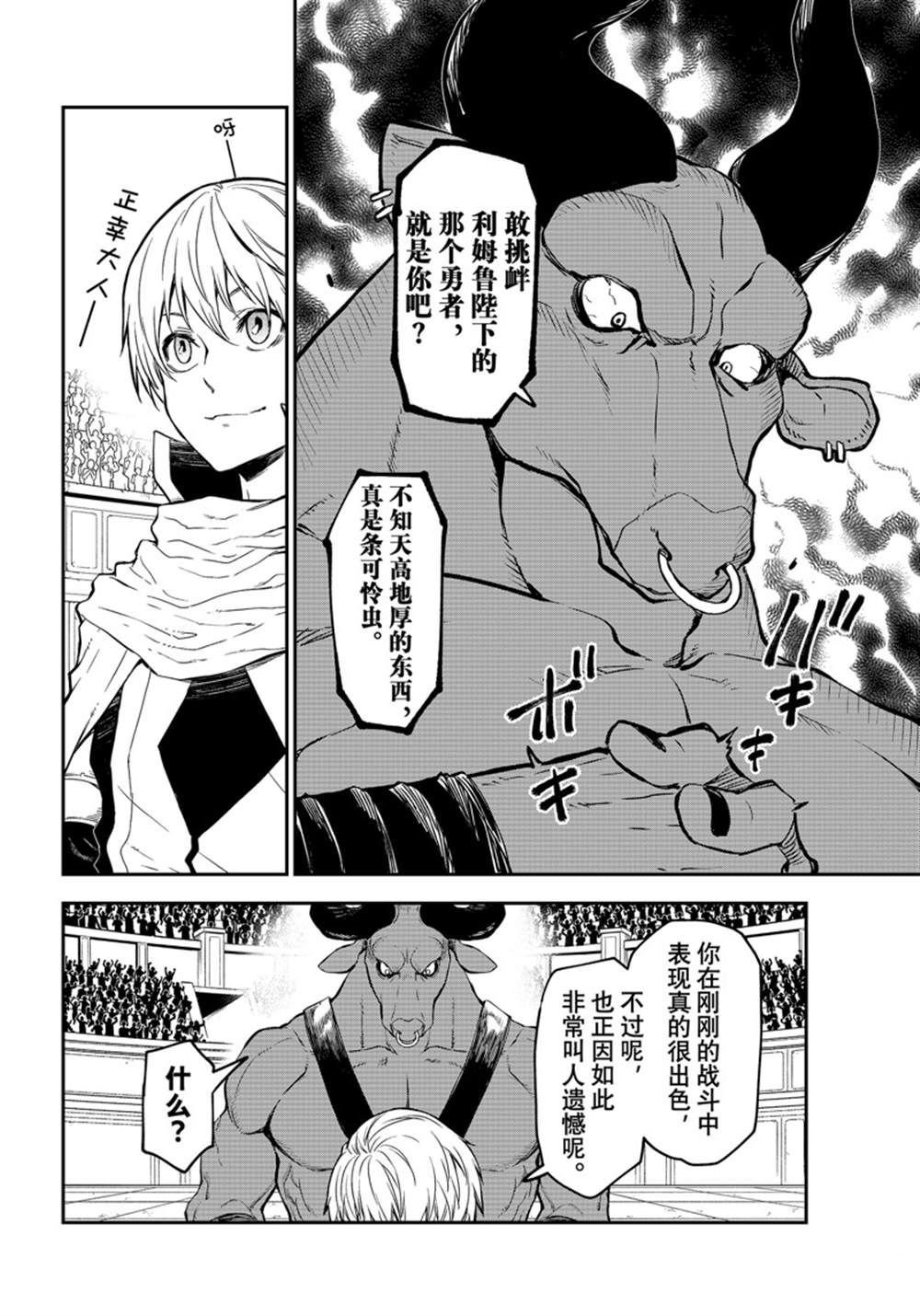 第113话