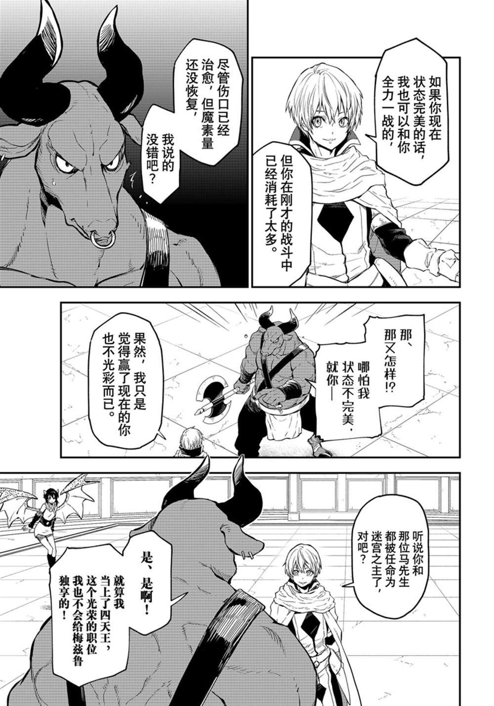 第113话