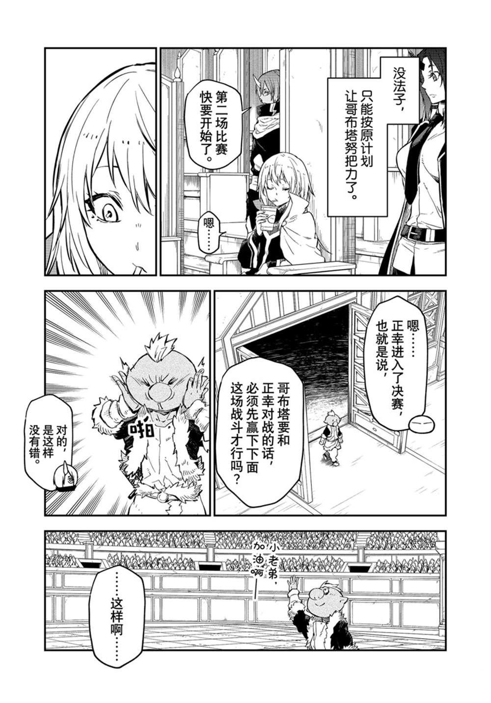 第113话