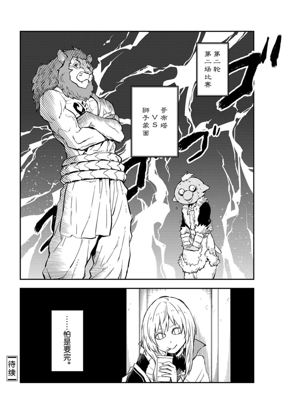 第113话