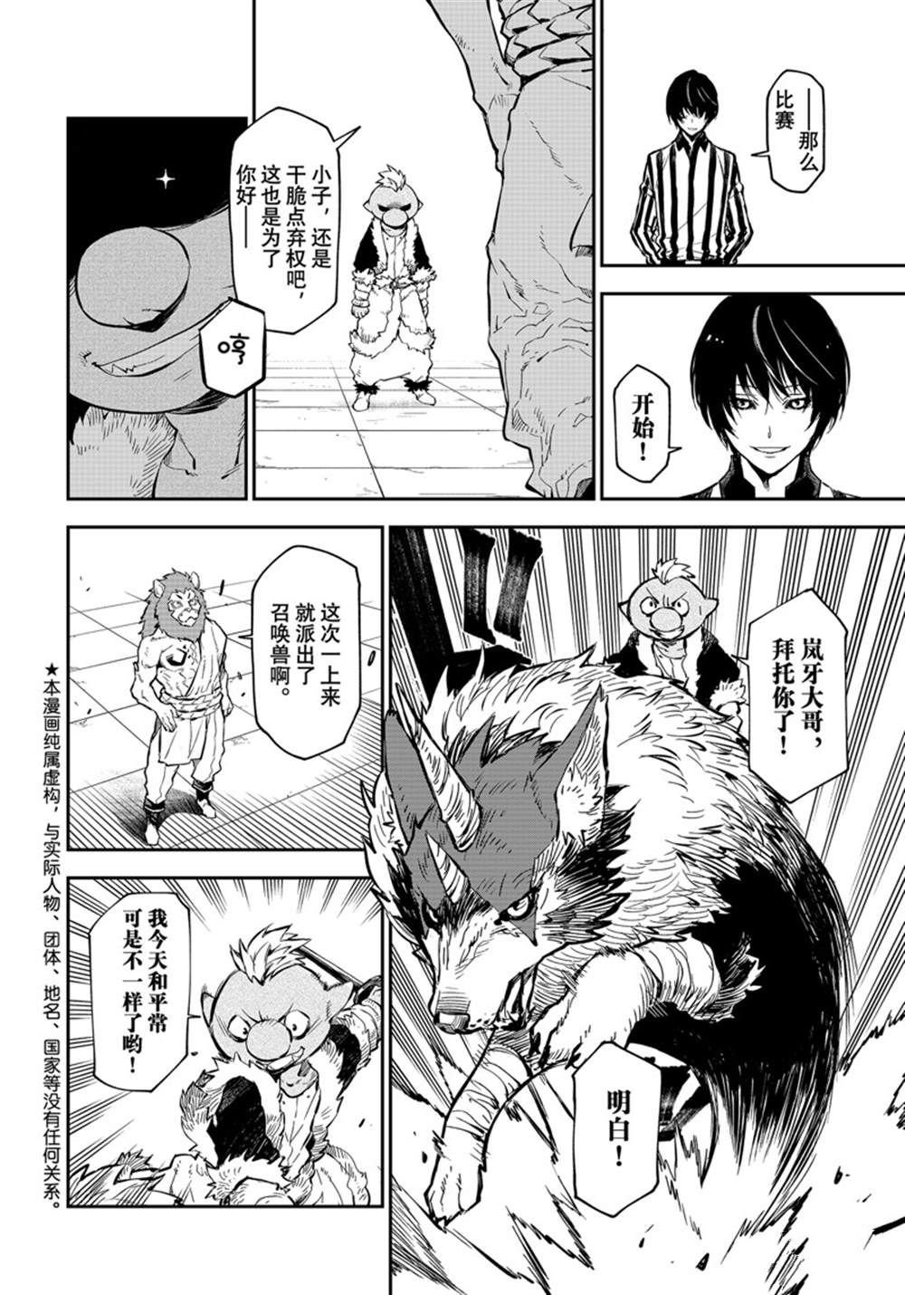 第114话