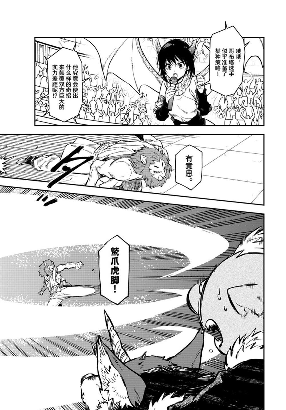 第114话