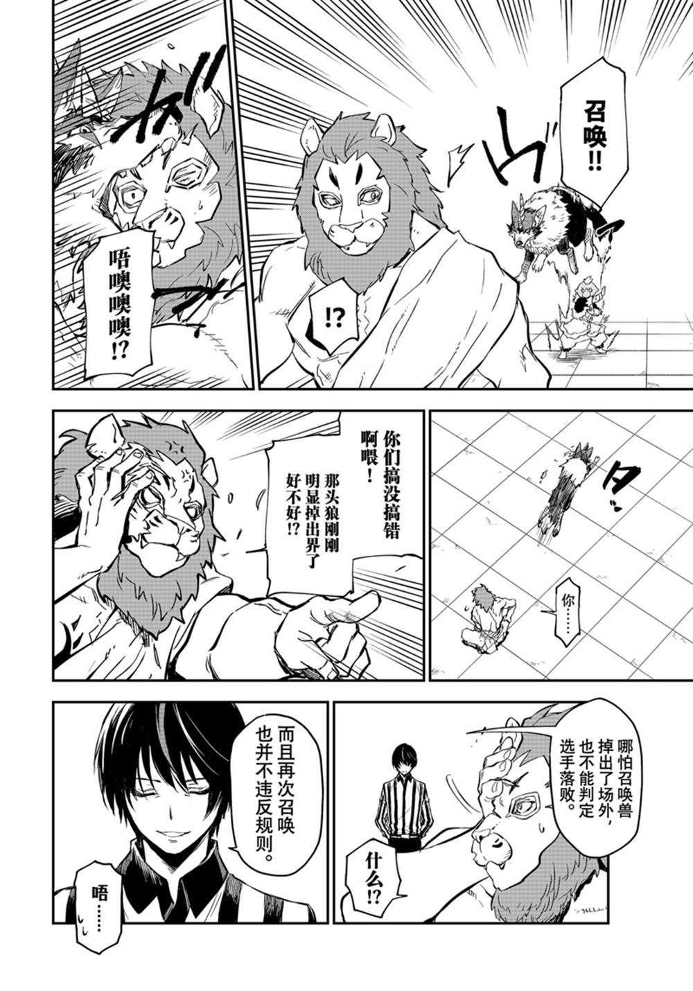 第114话