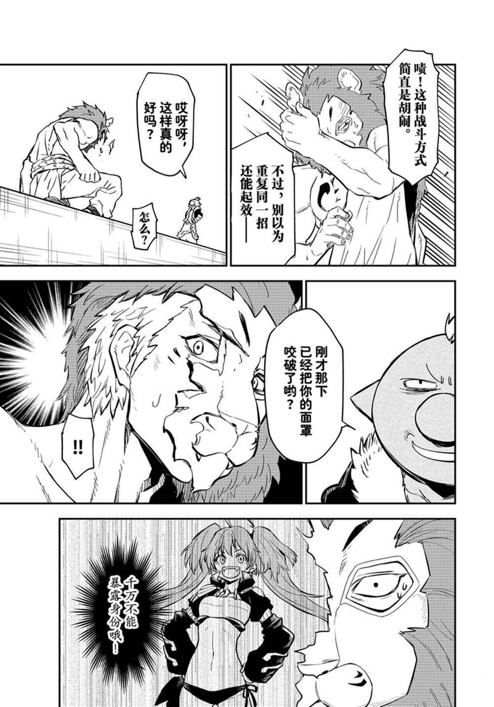 第114话
