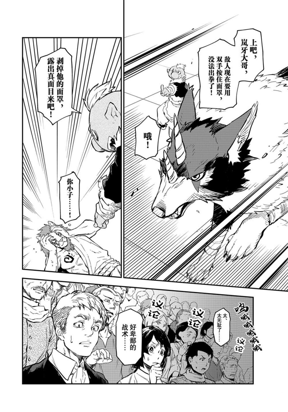 第114话