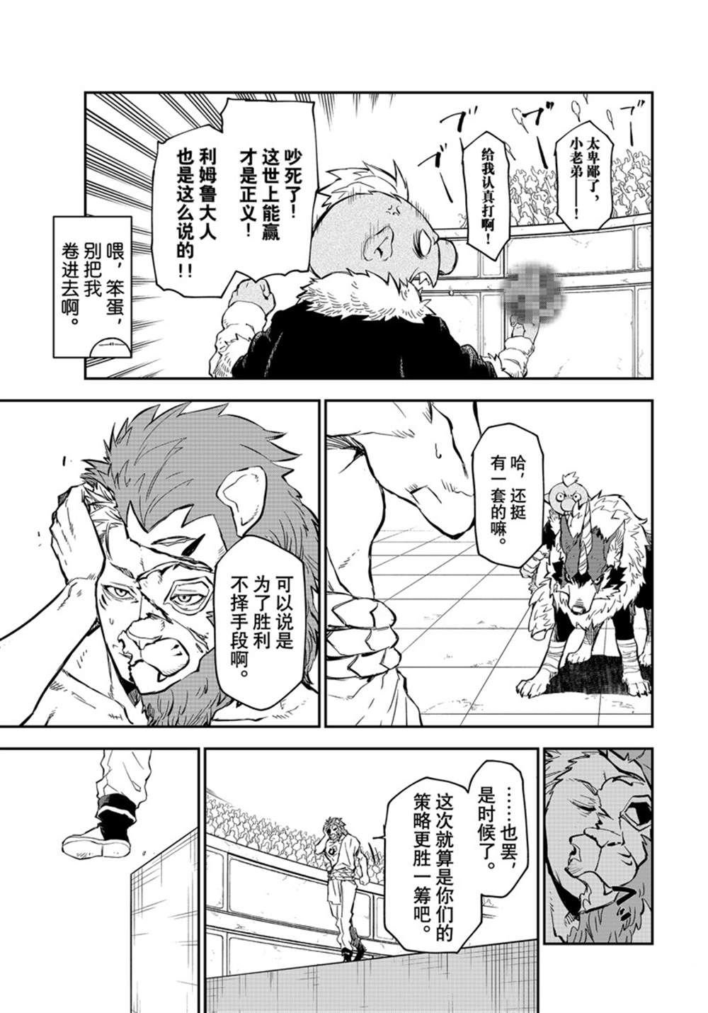 第114话
