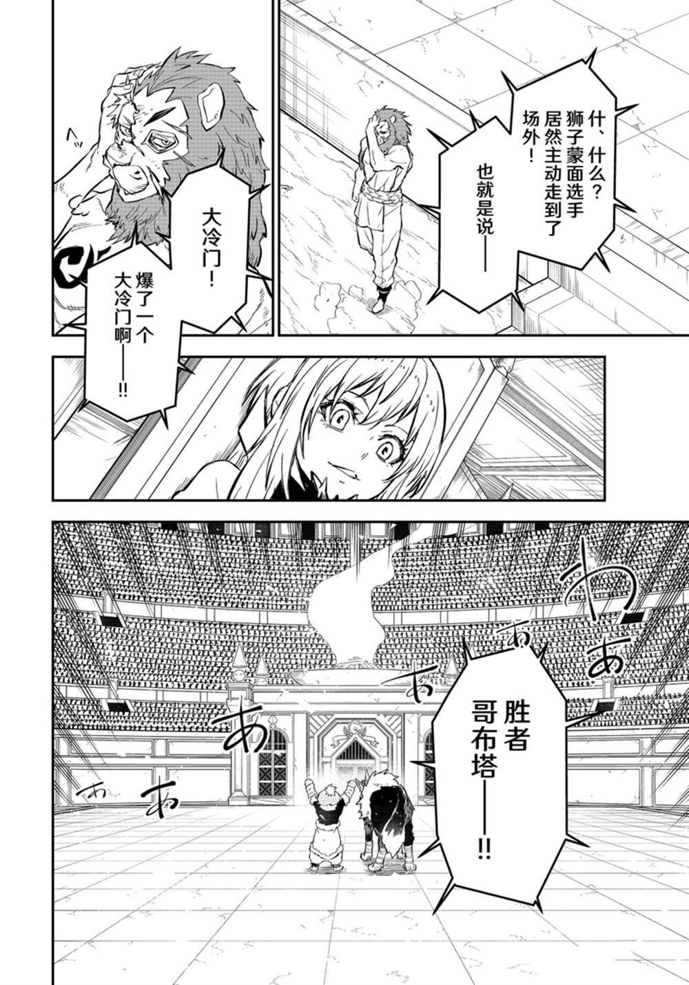 第114话