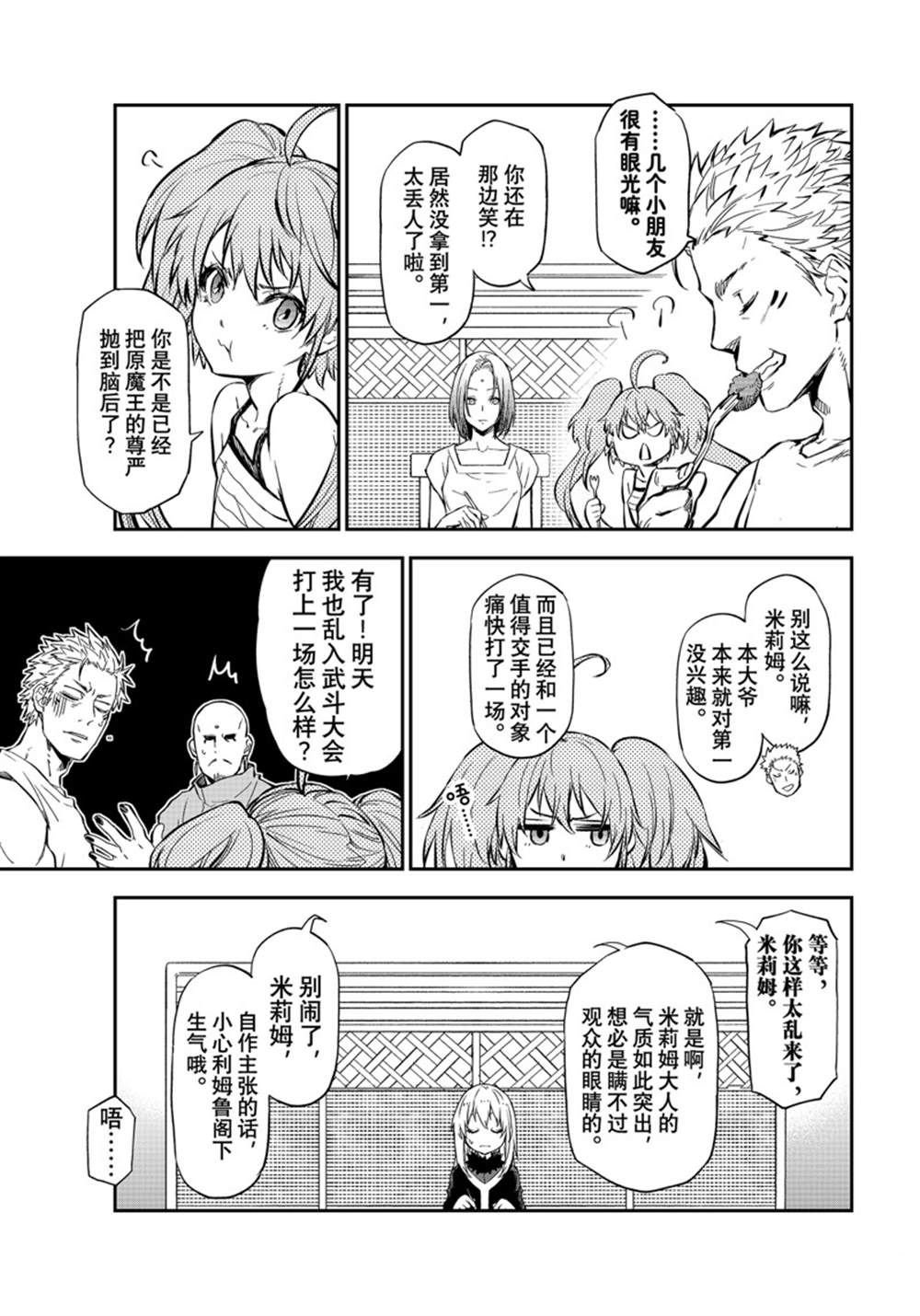 第114话