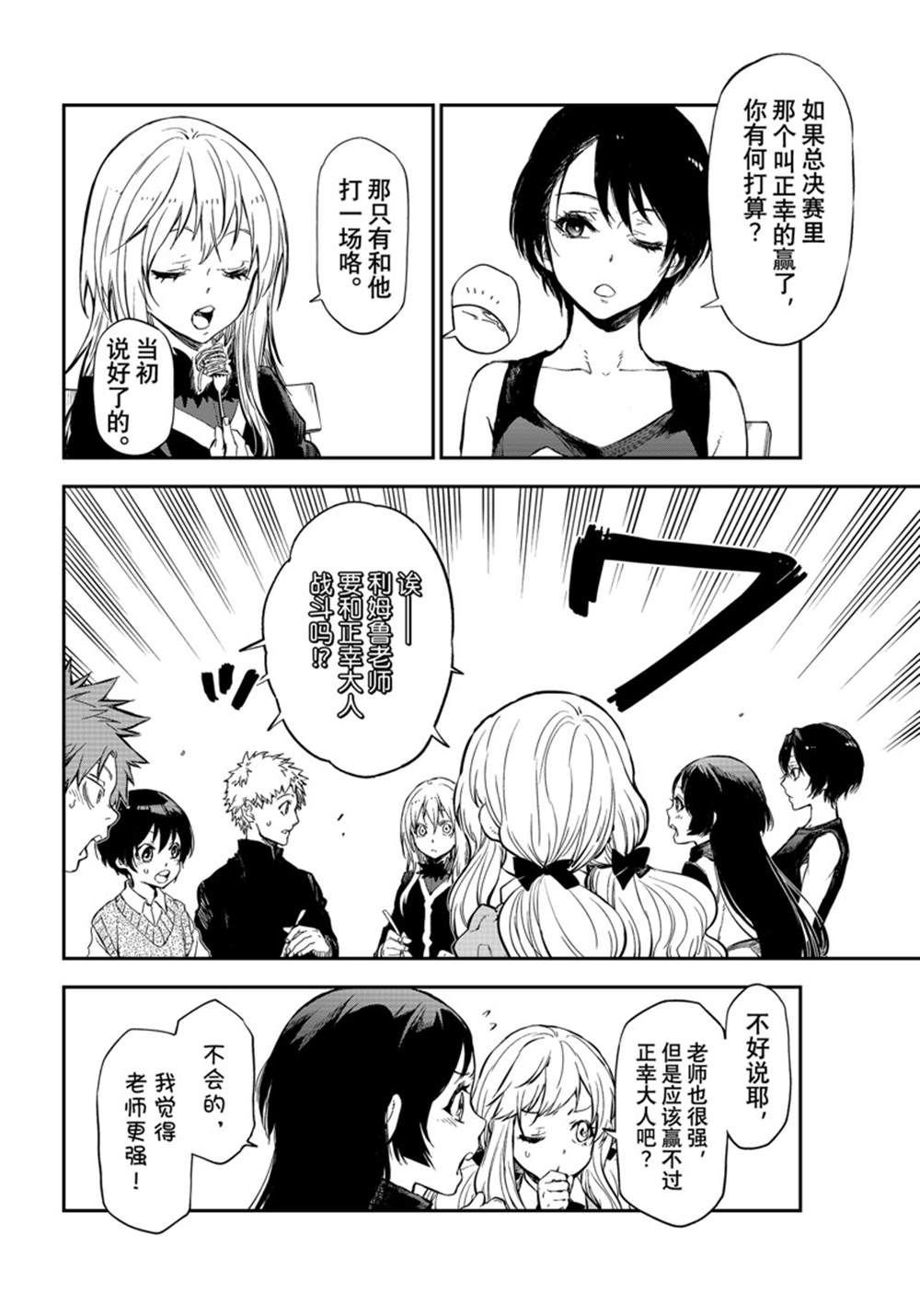 第114话