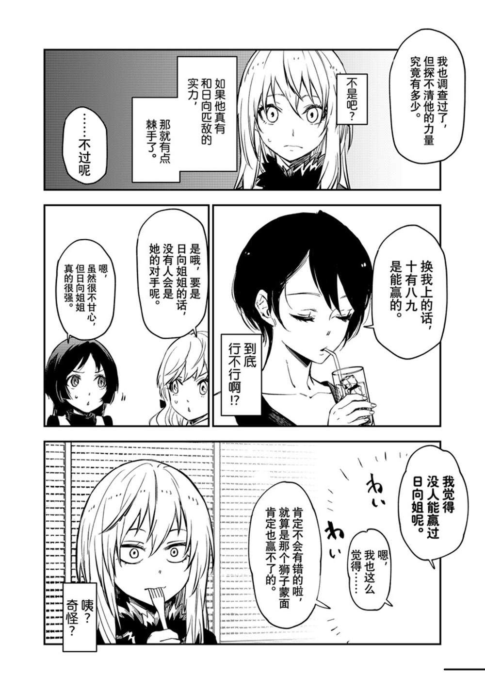 第114话