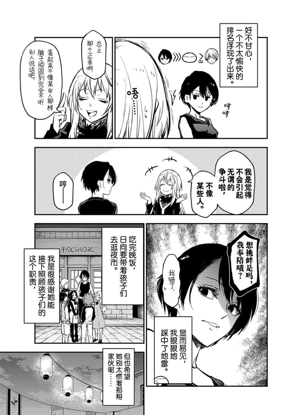 第114话