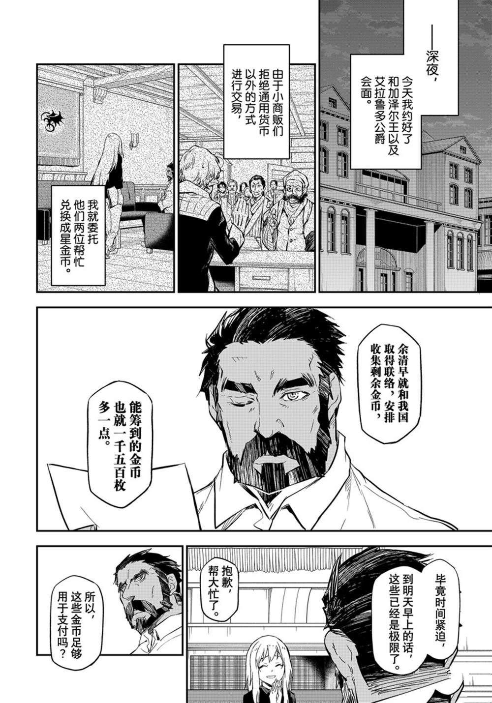 第114话