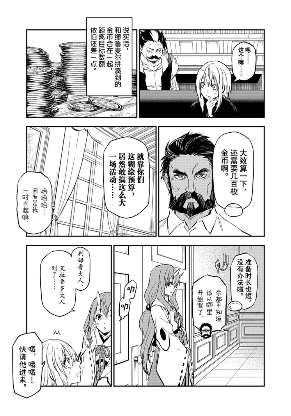 第114话