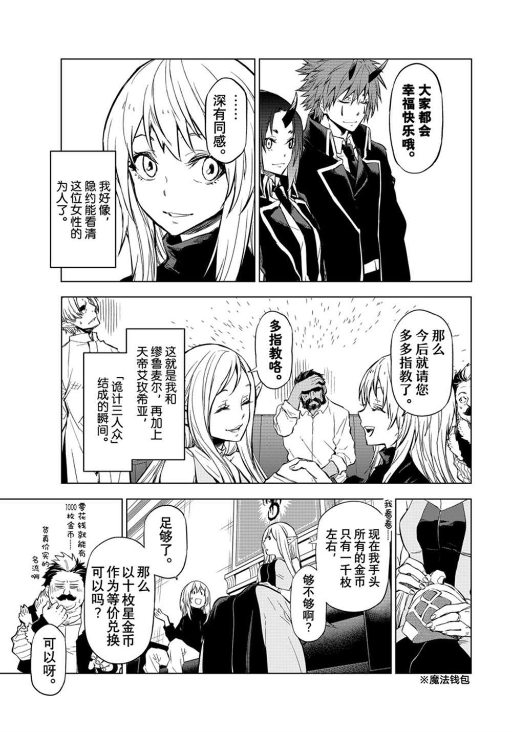 第114话