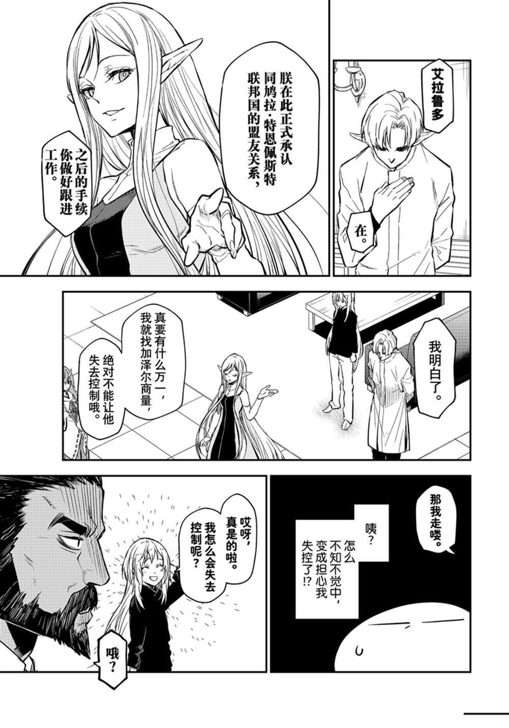 第114话