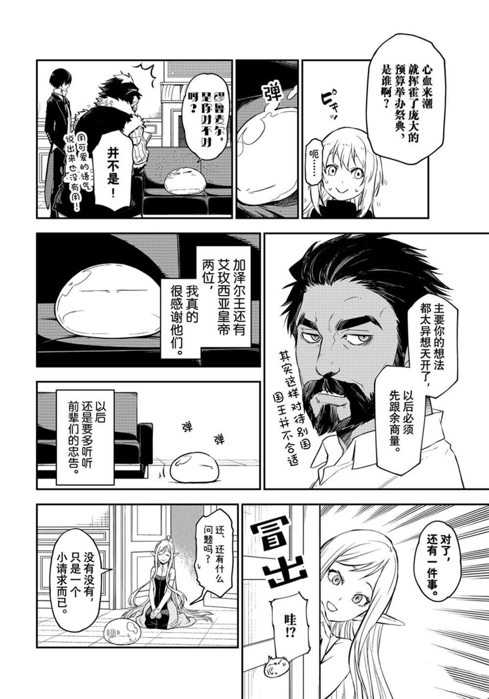 第114话