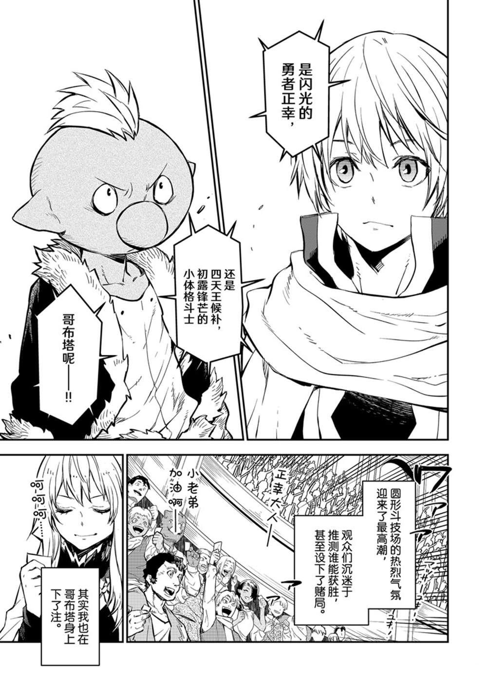 第114话