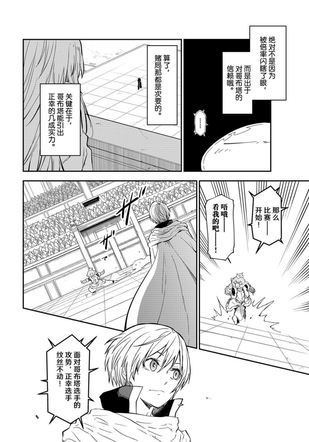 第114话