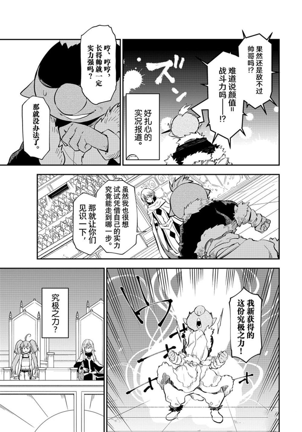 第114话