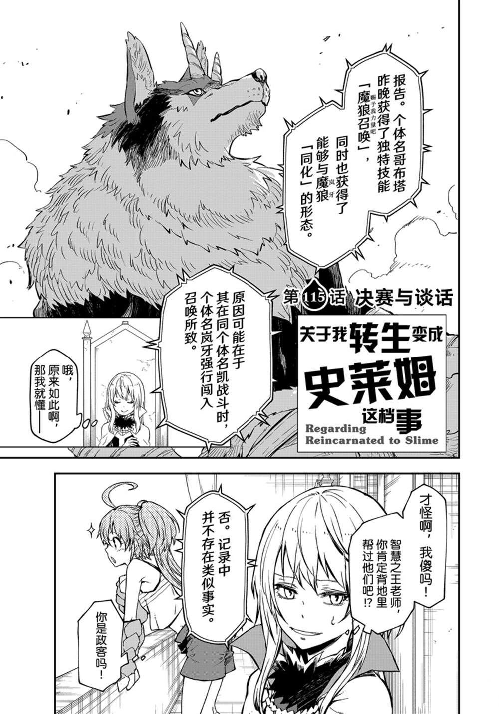 第115话