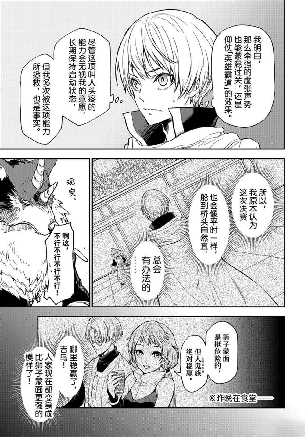 第115话