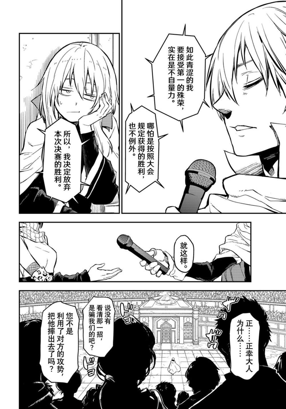 第115话