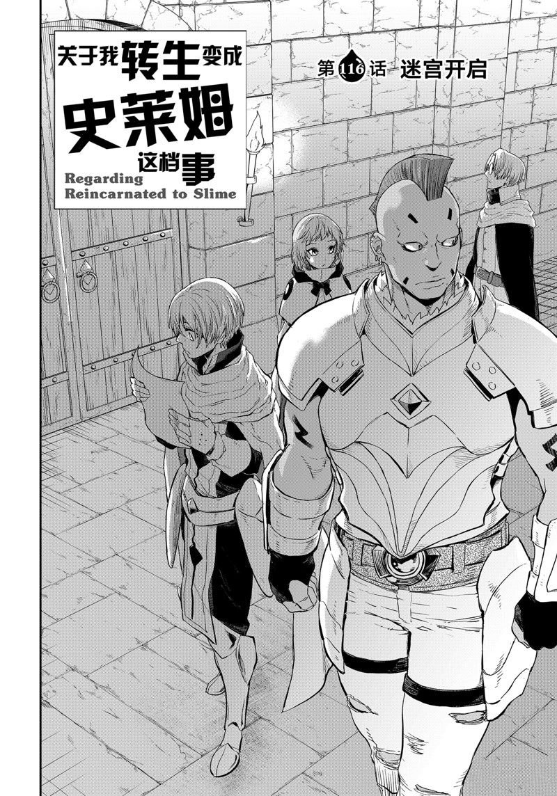 第116话