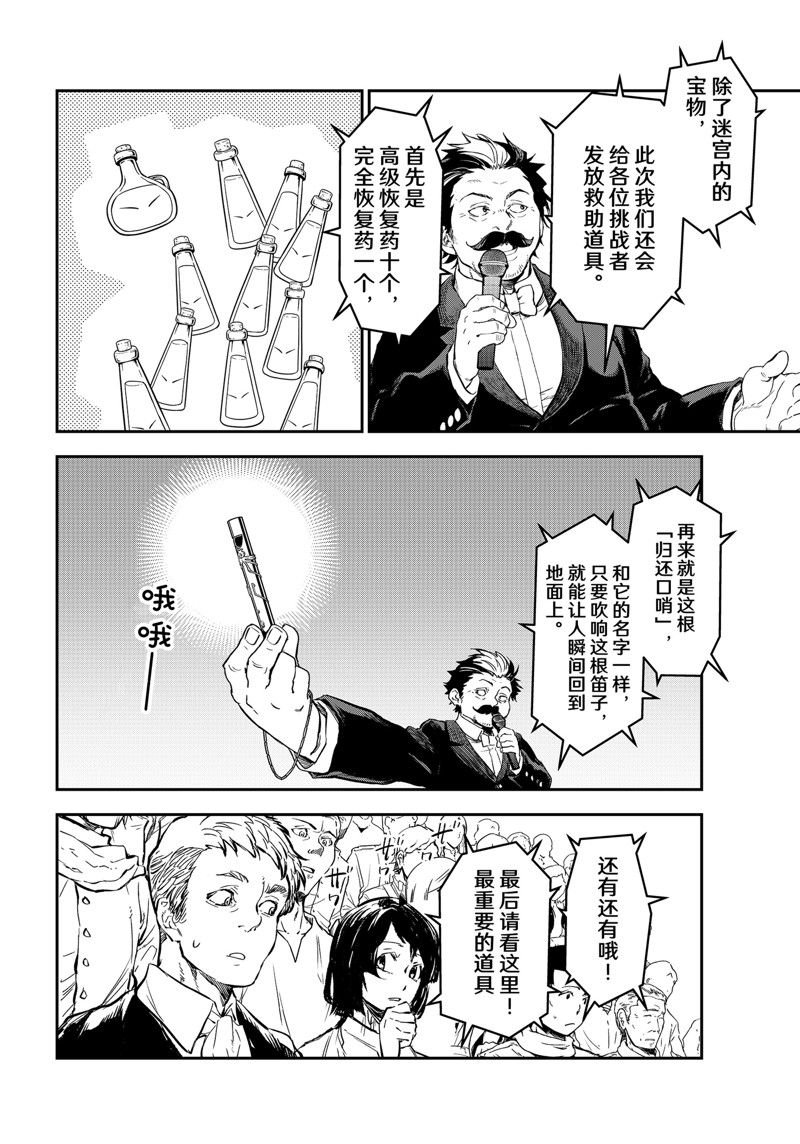 第116话
